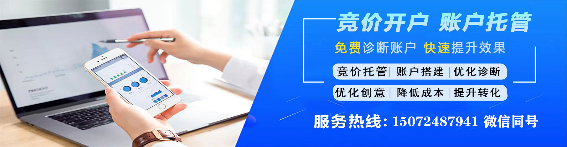 红河百度推广竞价